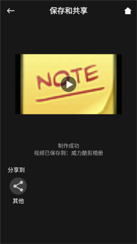 威力酷剪官方版app下载