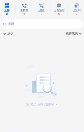 号码精灵最新版app下载