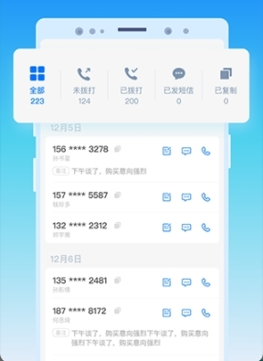 号码精灵最新版app下载
