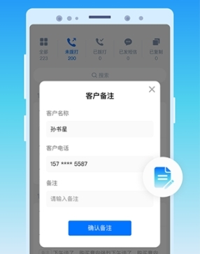 号码精灵最新版app下载
