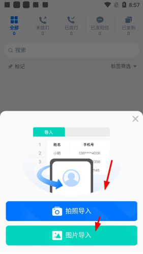 号码精灵最新版app下载