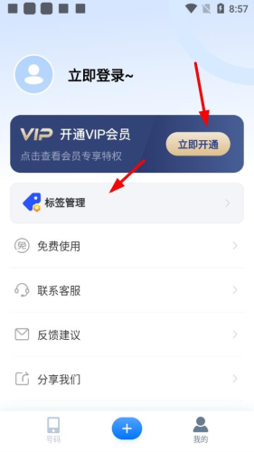 号码精灵最新版app下载