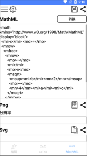 公式编辑器app免费版app下载