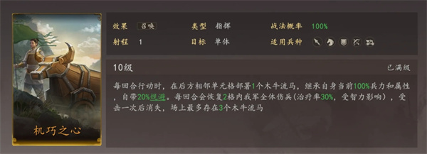 三国志王道天下蜀智锦囊队玩法攻略