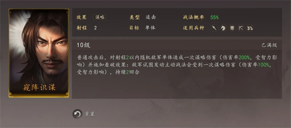 三国志王道天下蜀智锦囊队玩法攻略