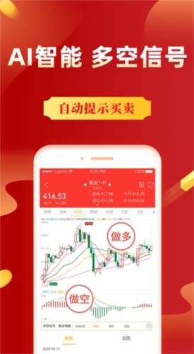 集金号最新版app下载