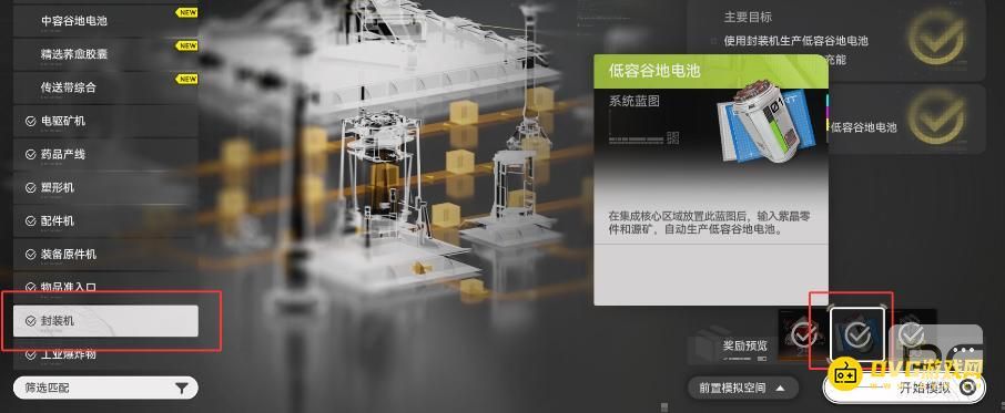 明日方舟终末地提升据点发展值至当前上限任务怎么做