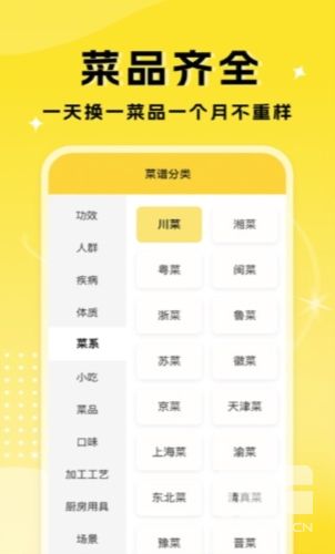 厨艺达人app下载