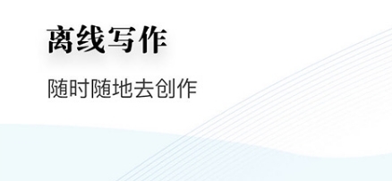 逐浪作家助手安卓版app下载
