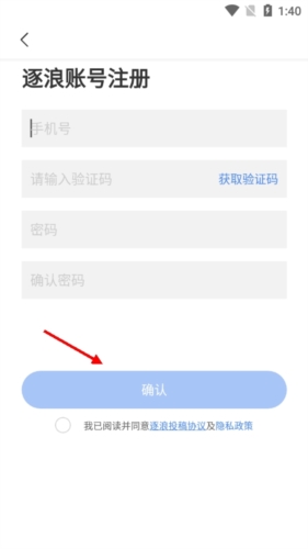 逐浪作家助手安卓版app下载