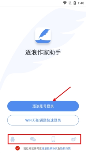 逐浪作家助手安卓版app下载