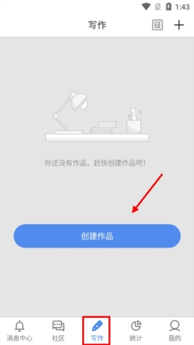 逐浪作家助手安卓版app下载