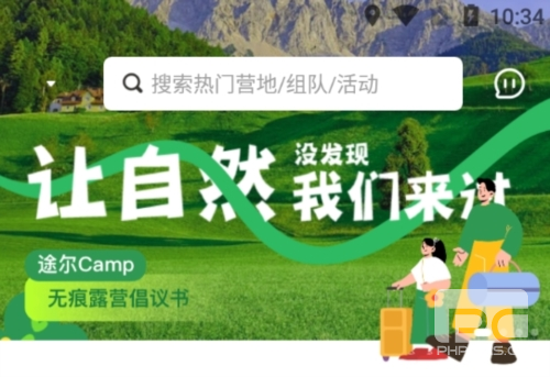 途尔app下载