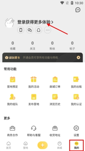 途尔app下载