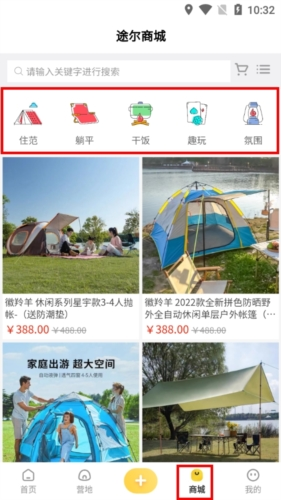 途尔app下载
