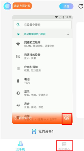 小滴云手机app下载
