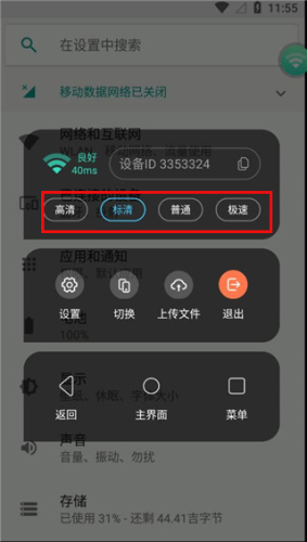 小滴云手机app下载