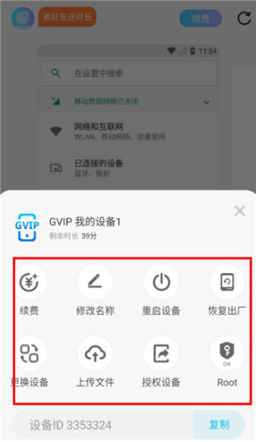小滴云手机app下载