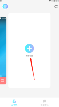 小滴云手机app下载