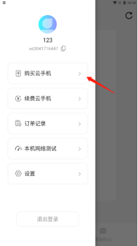 小滴云手机app下载