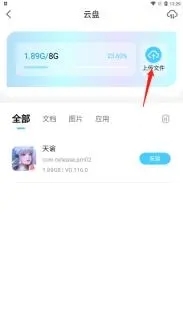 小滴云手机app下载