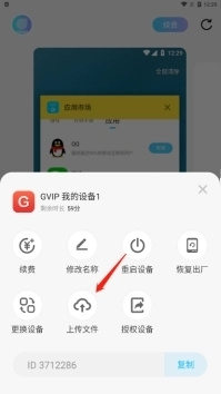 小滴云手机app下载