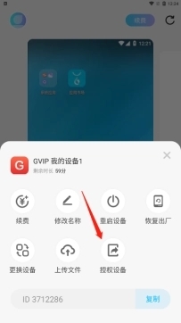 小滴云手机app下载