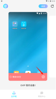 小滴云手机app下载