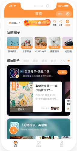 取伙app下载