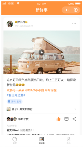 取伙app下载