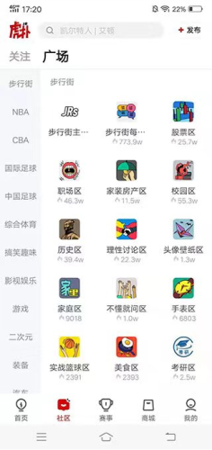 虎扑社区手机版app下载
