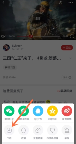 虎扑社区手机版app下载