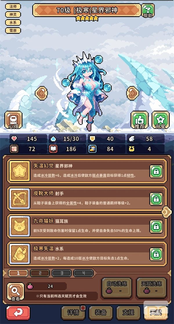 幻想少女公会恶意破韧冰邪神玩法搭配