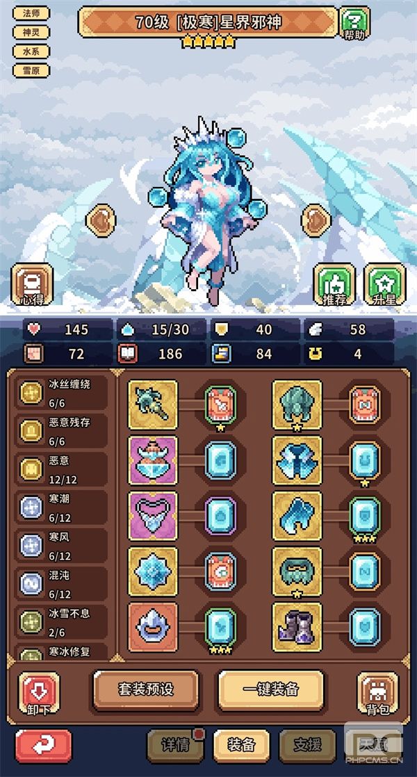幻想少女公会恶意破韧冰邪神玩法搭配
