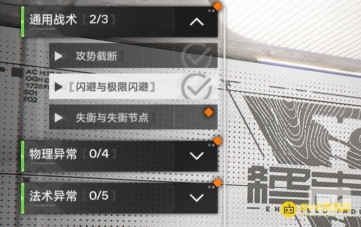 明日方舟终末地极限闪避怎样触发