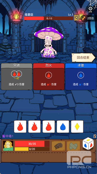 危险元素师官方版游戏下载