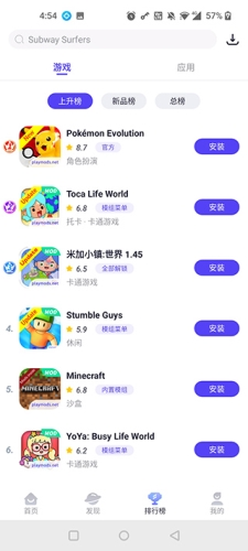 PlayMods安卓手机版app下载