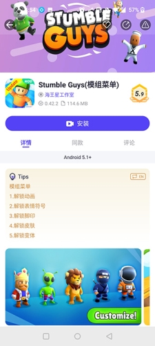 PlayMods安卓手机版app下载