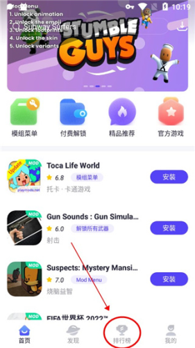 PlayMods安卓手机版app下载