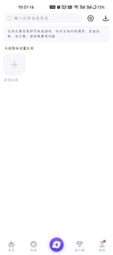 PlayMods安卓手机版app下载