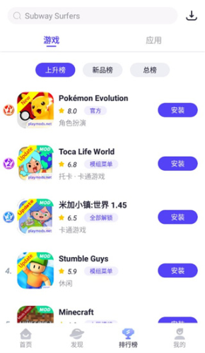 PlayMods安卓手机版app下载