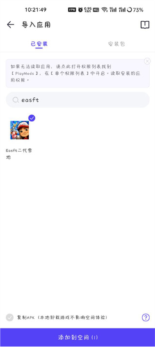 PlayMods安卓手机版app下载