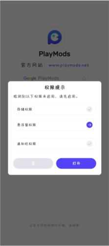 PlayMods安卓手机版app下载
