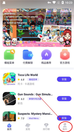 PlayMods安卓手机版app下载