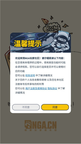 艾泽拉斯国家地理论坛手机版app下载