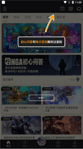 艾泽拉斯国家地理论坛手机版app下载
