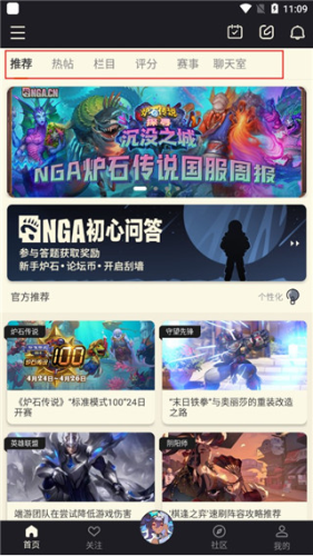 艾泽拉斯国家地理论坛手机版app下载