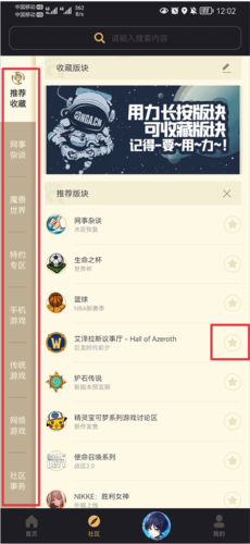 艾泽拉斯国家地理论坛手机版app下载
