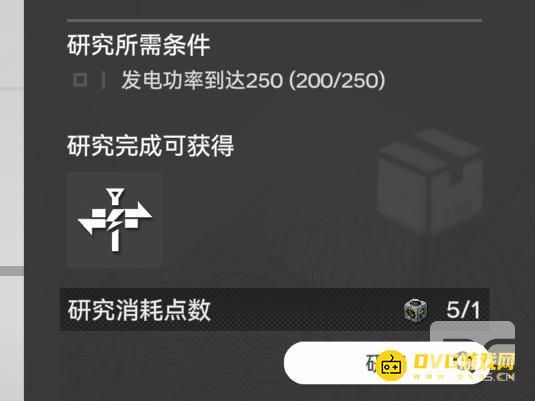 明日方舟终末地发电功率到达250怎么做
