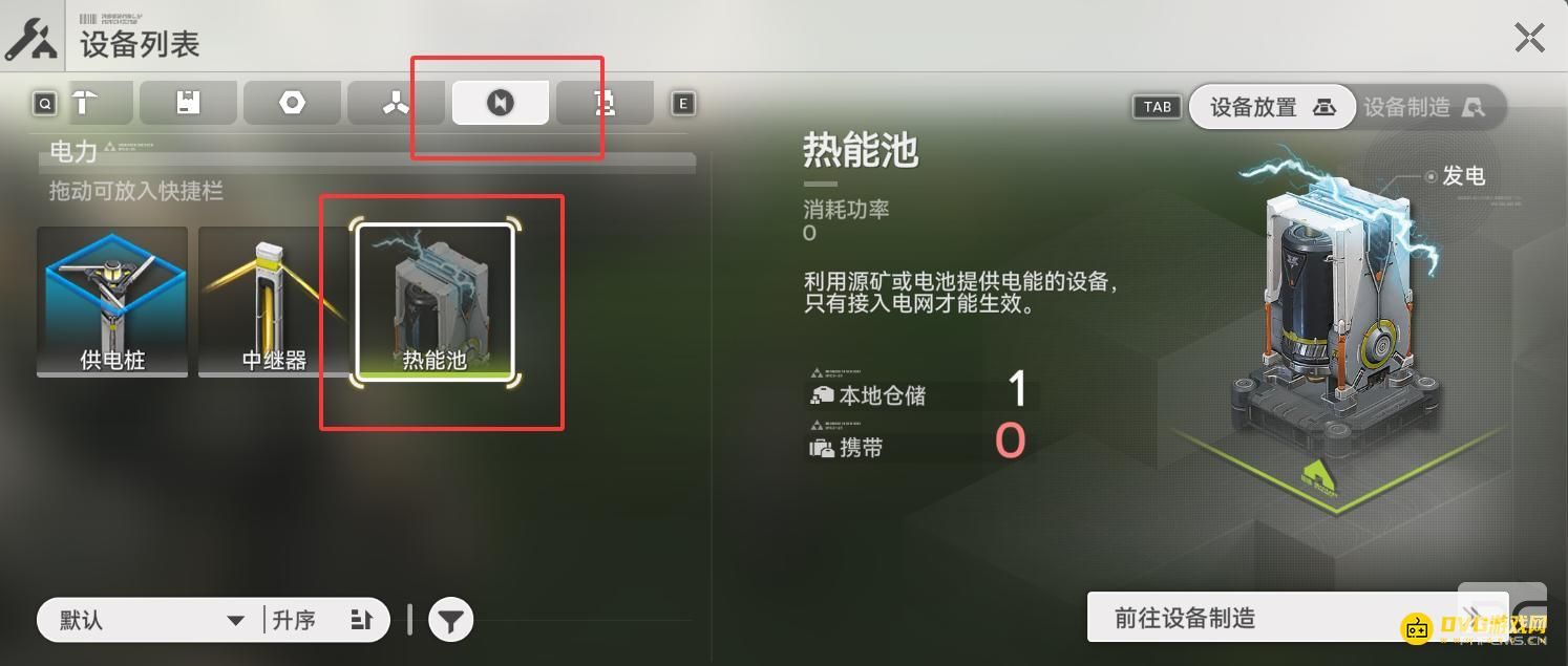 明日方舟终末地发电功率到达250怎么做